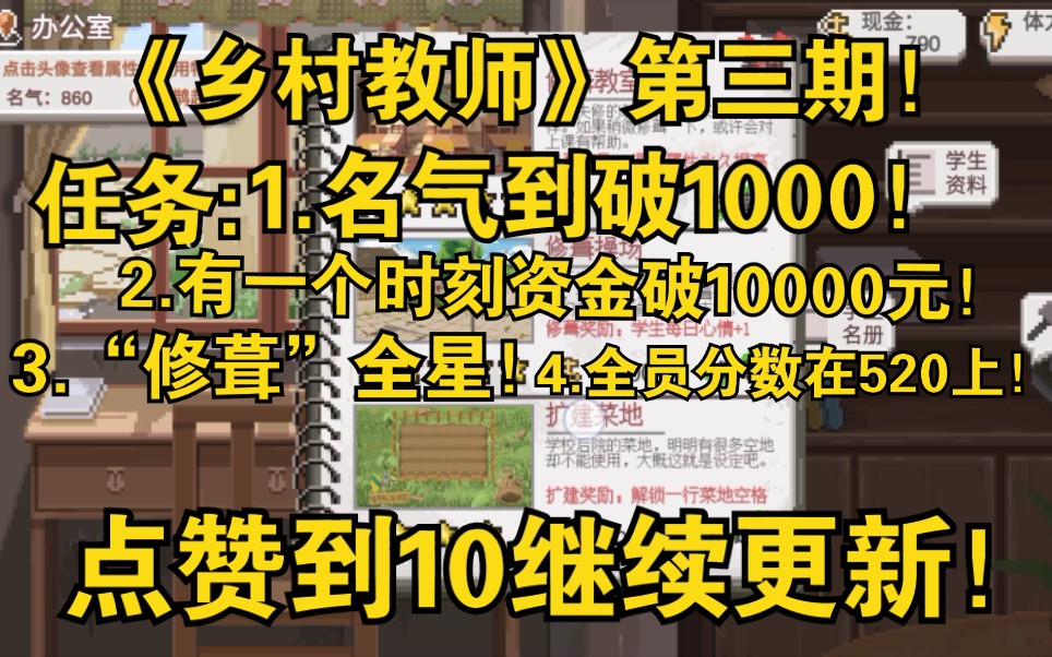 【陈虎】《乡村老师》名气破1000!哔哩哔哩bilibili