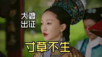 Download Video: 【如懿传《赏析》24】欢辞糜曲又是什么榴莲语？看了这一段更觉得当年琅嬅罚跪海兰没毛病。