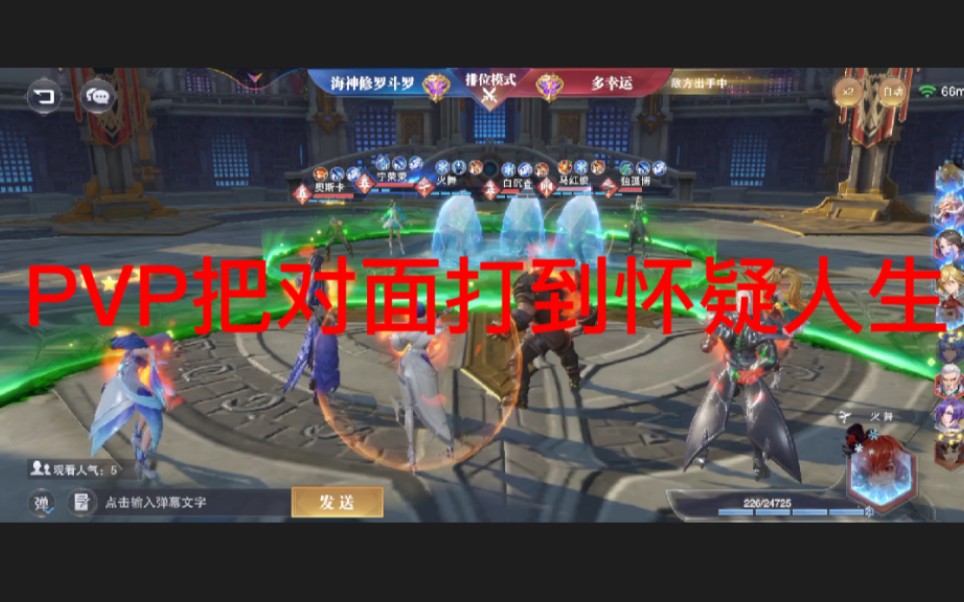 [图]斗罗大陆魂师对决 PVP魔鬼阵容 上分利器！