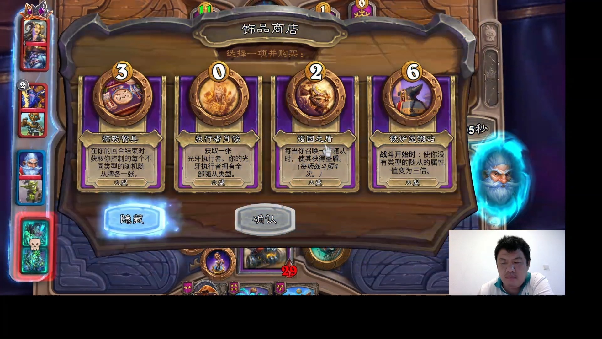 炉石传说放不下流