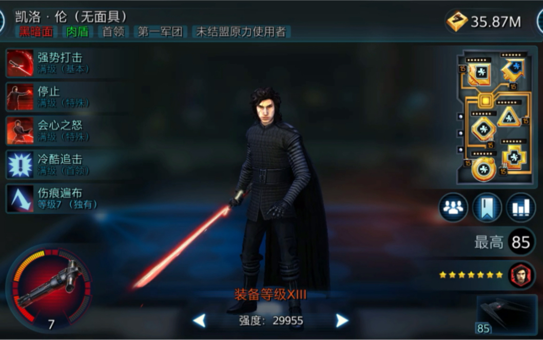 [图]回游：SWGOH，I’m back!《星球大战：银河英雄传》