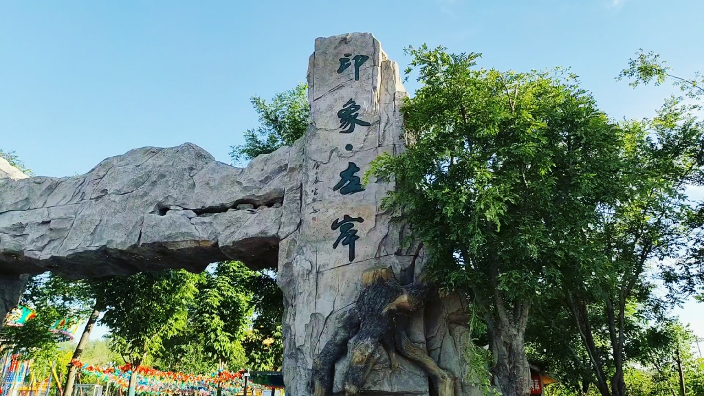 东方左岸假日小镇-品味美好生活