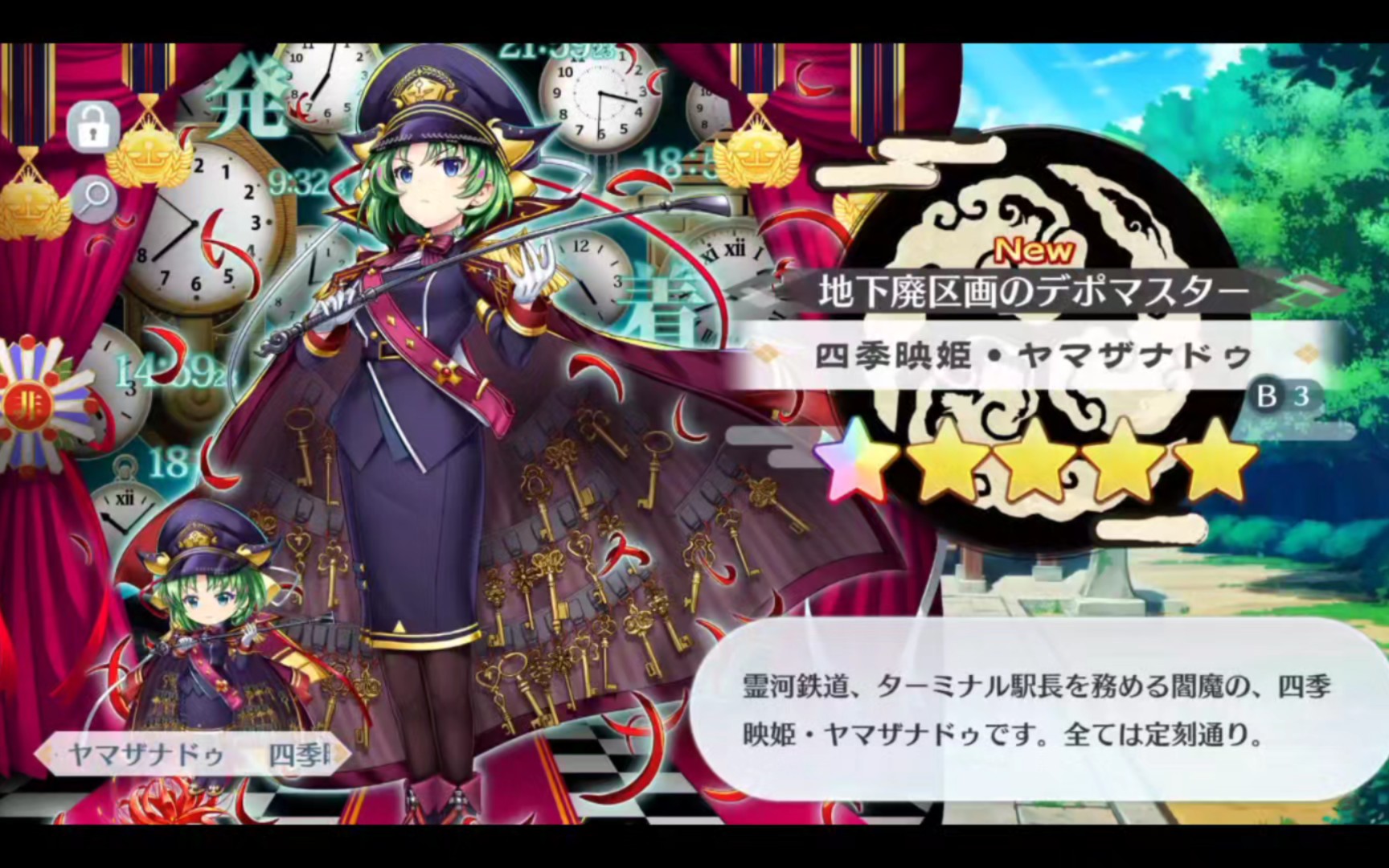 【东方归言录】四季大人我有罪!