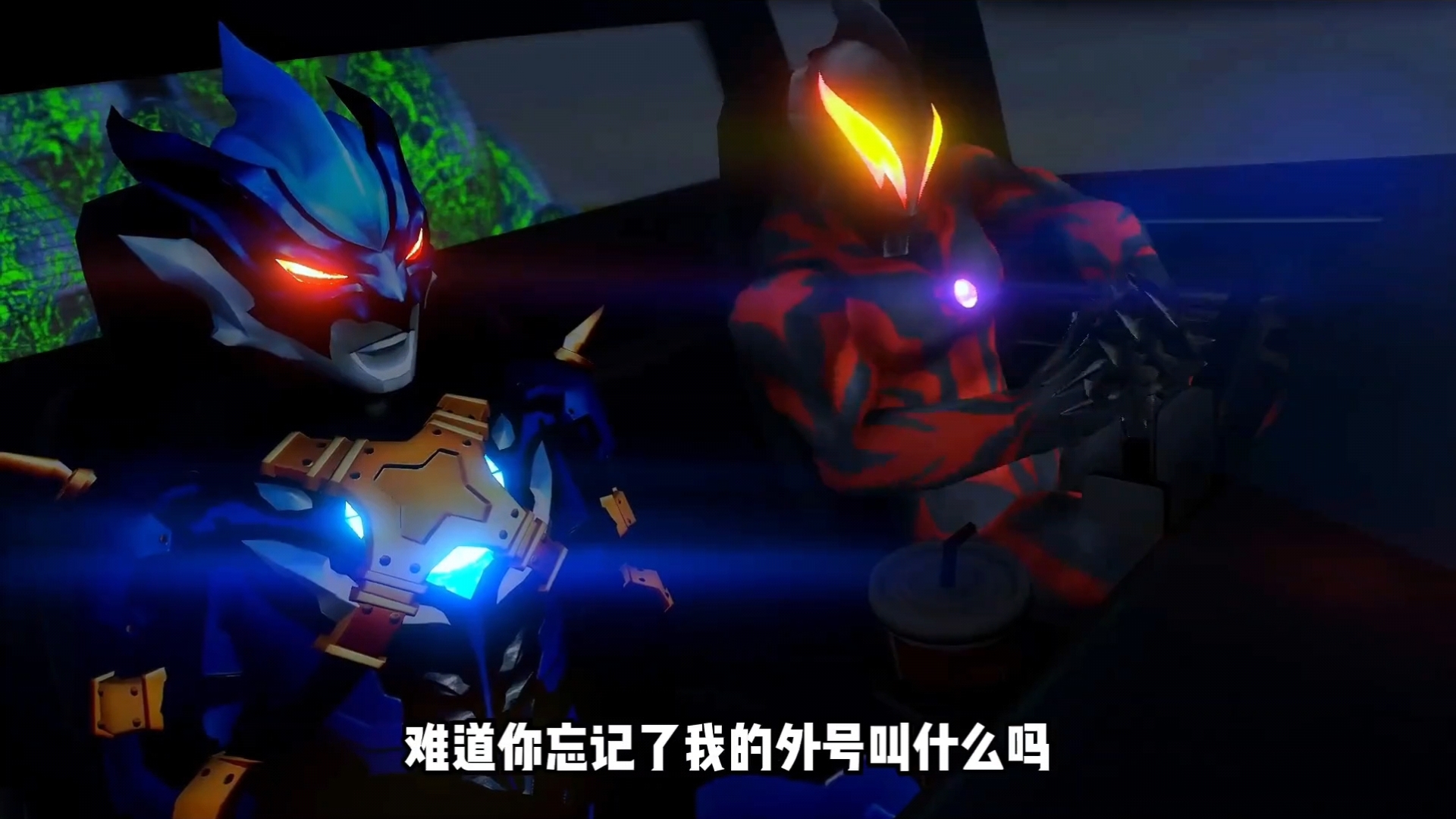 贝利亚和托雷基亚偷走了所有的怪兽蛋