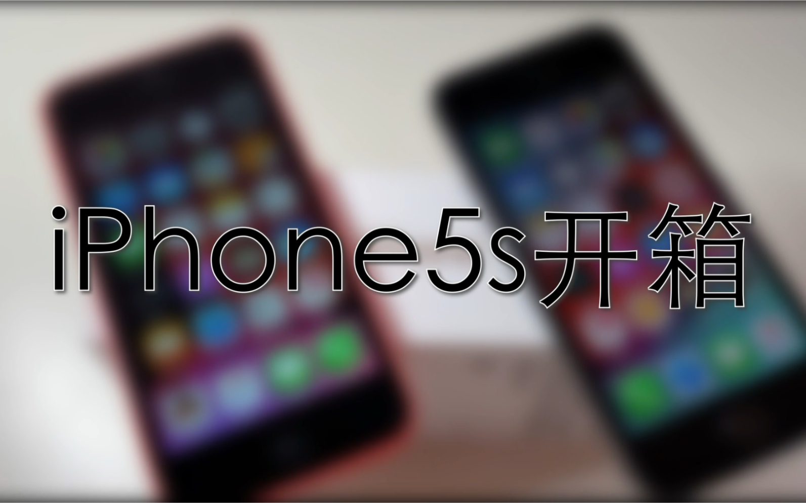 iPhone5s开箱哔哩哔哩bilibili