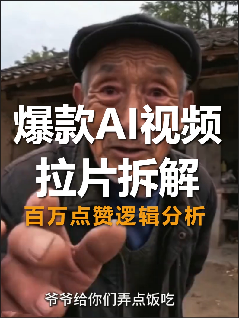 感谢AI，让记忆中的爷爷再现