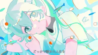 下载视频: 【初音ミク】Moo!!!【*Natete】