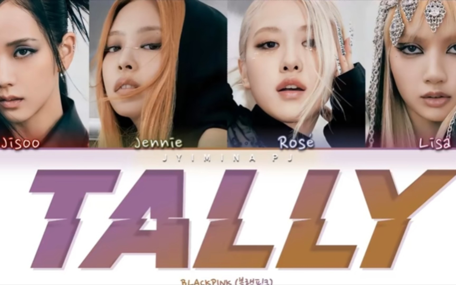 [图]Blackpink 粉墨新专- Tally吉他翻唱