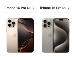 iPhone16 Pro Max与iPhone15 Pro Max对比