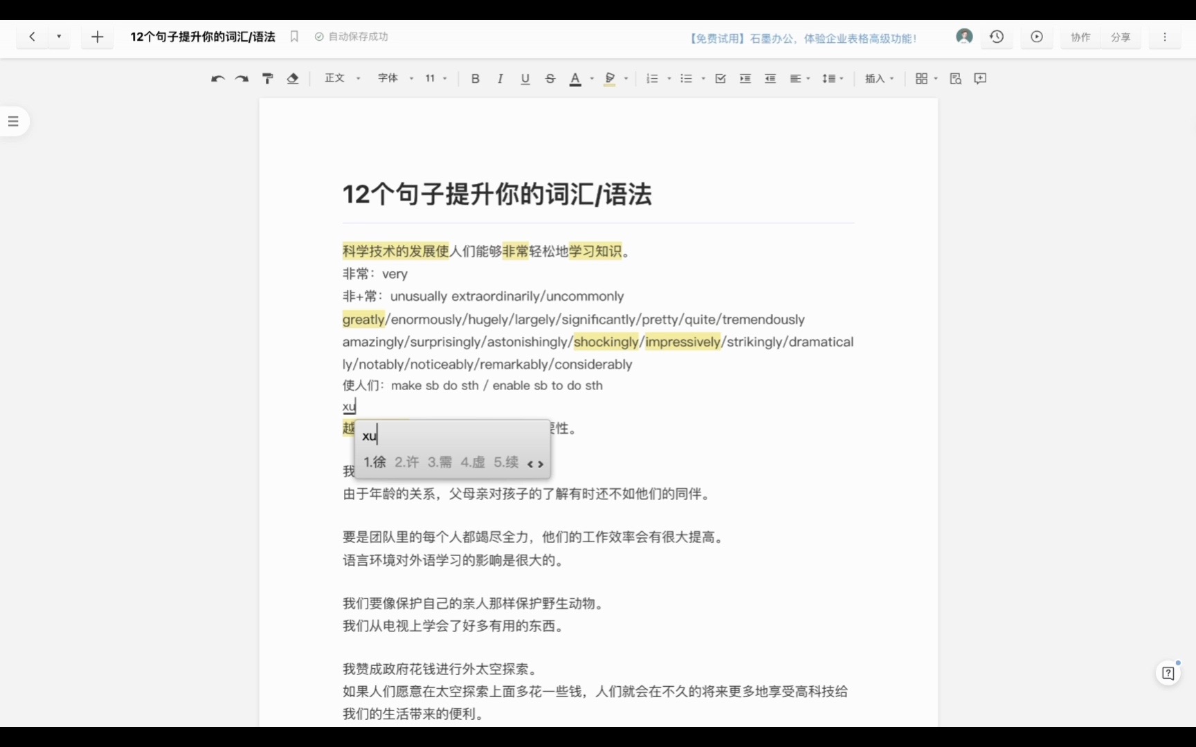 12个句子让你的雅思写作词汇语法飙升哔哩哔哩bilibili