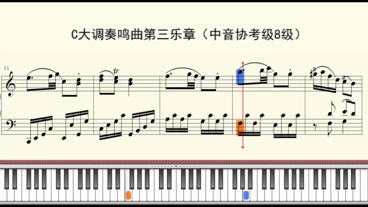 [图]C大调奏鸣曲第三乐章（中音协考级8级）有声钢琴谱