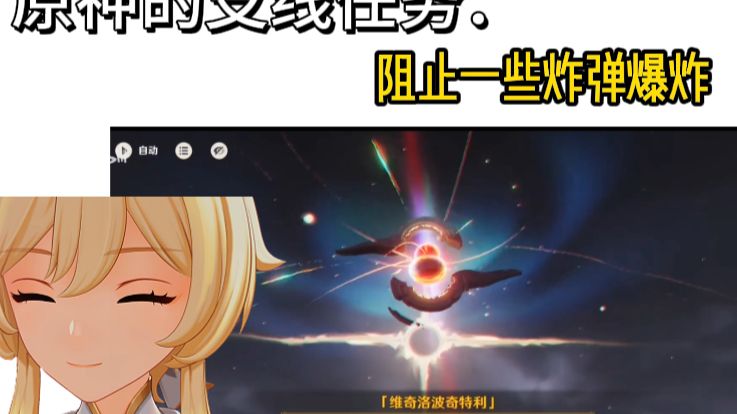 原神主线vs原神支线 谁更强？？