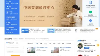 Python爬虫实战教程：采集某微医网数据，看哪位医生更受欢迎