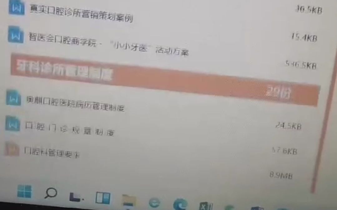 牙医诊所给开收据吗 开牙医诊所需要条件哔哩哔哩bilibili