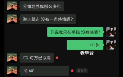 [图]当我叫老板“老毕登”，看看他什么反应