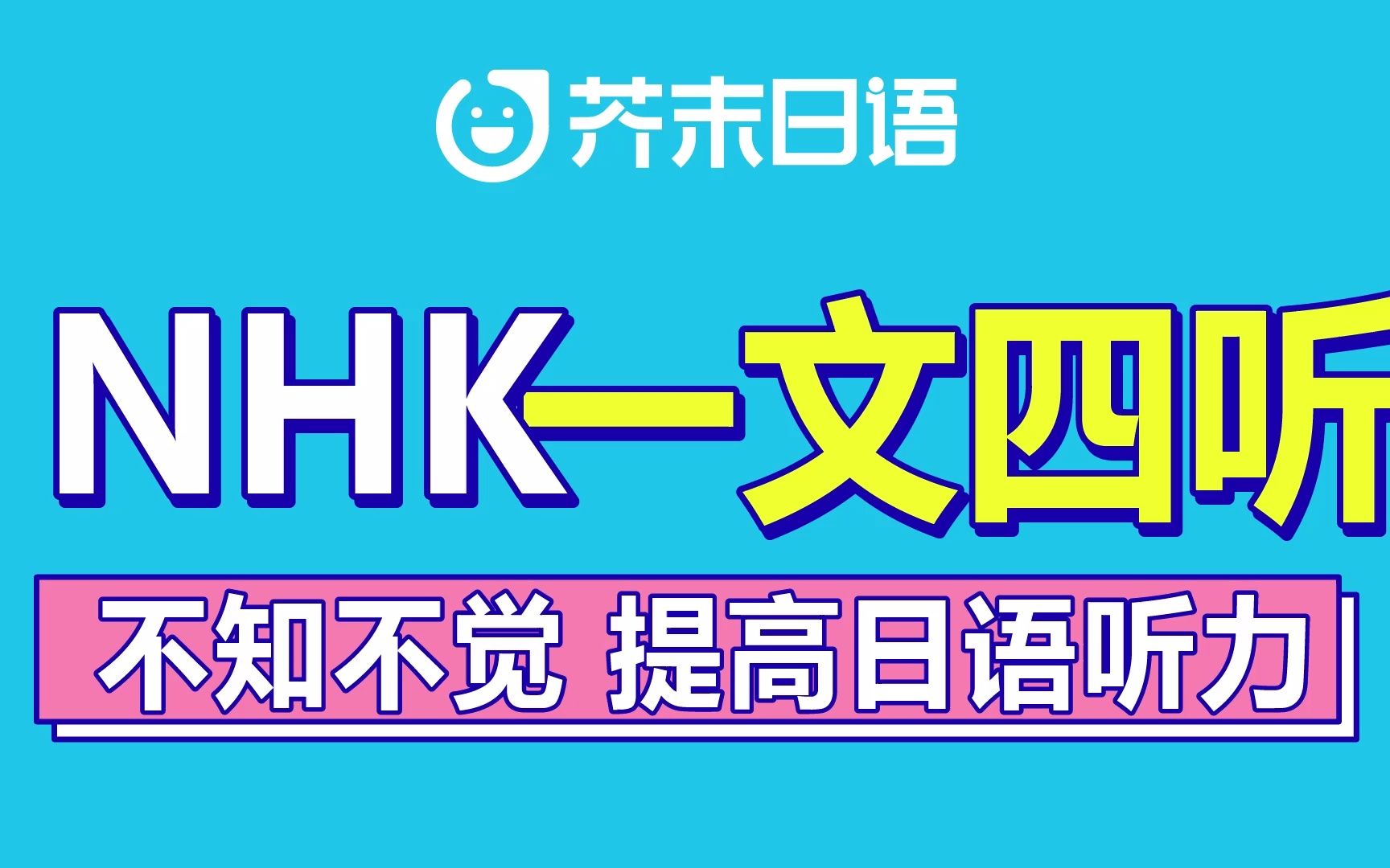 日语听力 | NHK新闻 一文四听 ⷠ22年4月第1期(关键词:福岛 核废水)哔哩哔哩bilibili