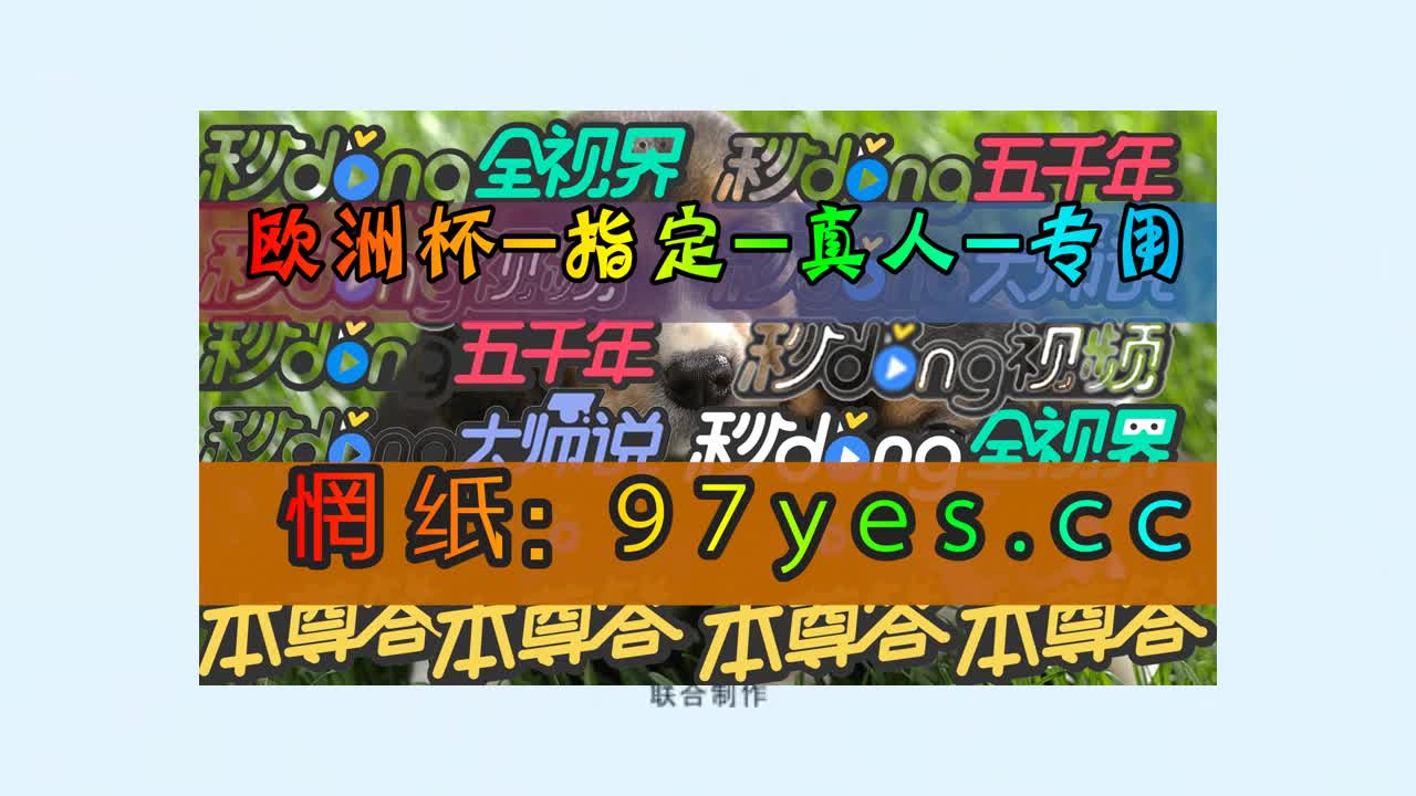 【qf{随机中文=33】pg电子麻将胡了单机版