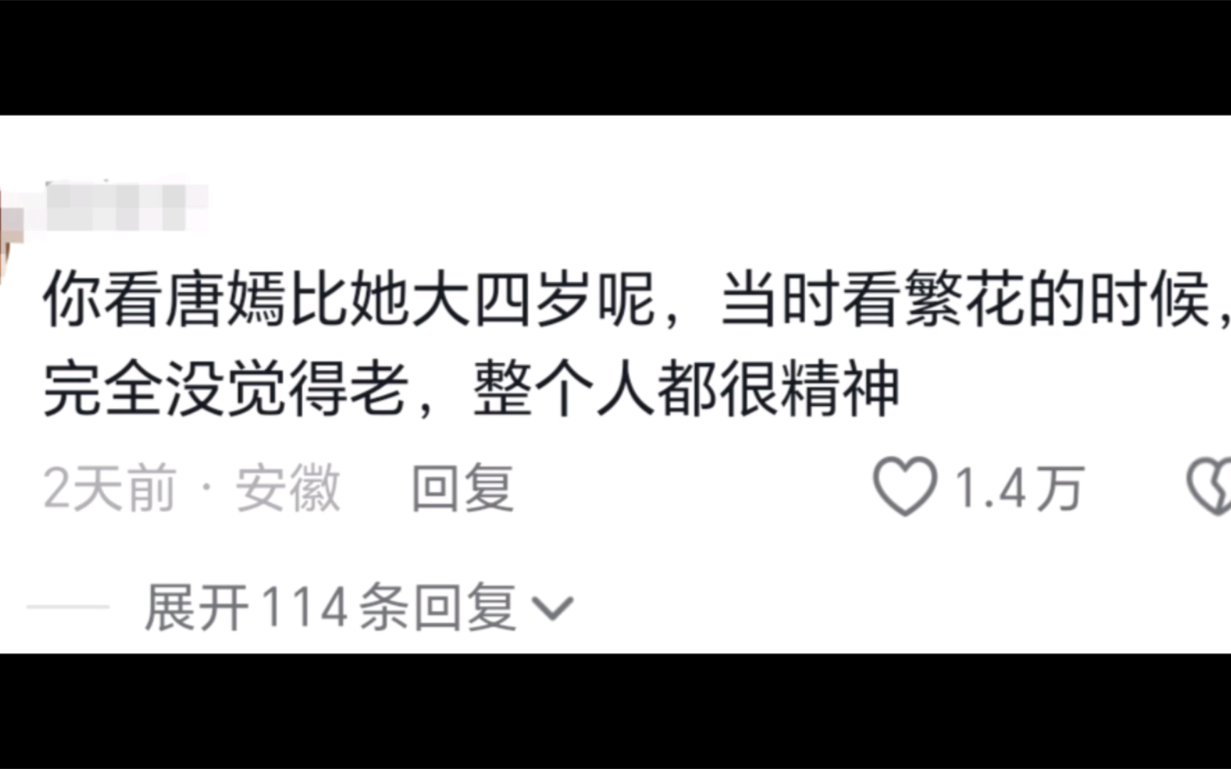 每个时代都有自己的刘晓庆,杨幂给人一种不想拍了但是不得不拍的疲惫感哔哩哔哩bilibili