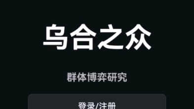 [图]信任危机？内测文字吃鸡游戏“乌合之众”