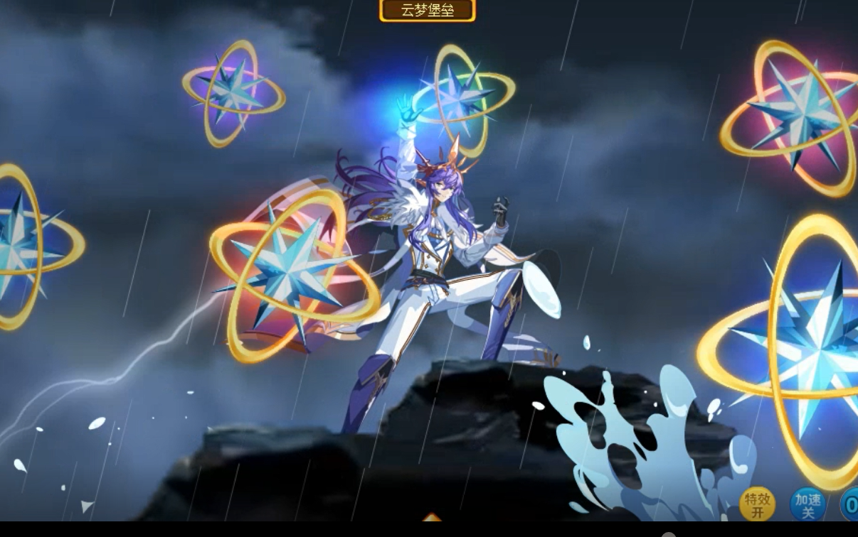 奥奇传说610特效星迹王梦炼金机制改版炼金进场召唤全队套盾王梦加魂