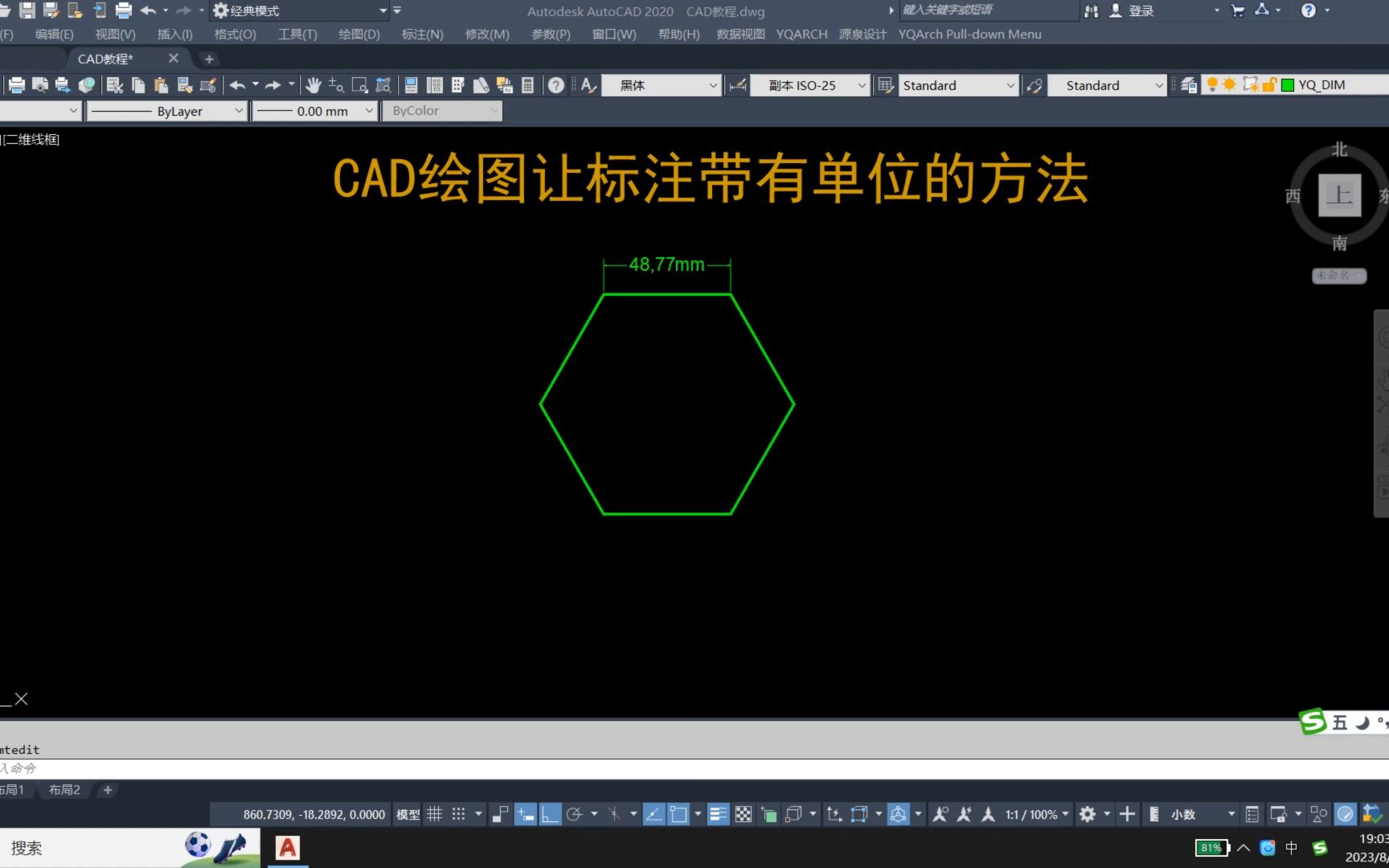 CAD绘图让标注带有单位的方法哔哩哔哩bilibili