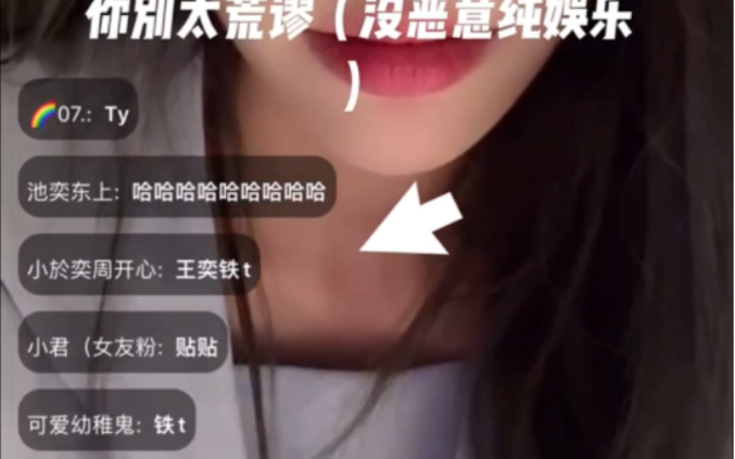 所以wytt到底什么意思?哔哩哔哩bilibili