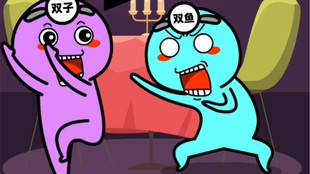 波鸡说 双子女遇上双鱼男 暖男的跪舔 谁能挡得住 哔哩哔哩 つロ干杯 Bilibili