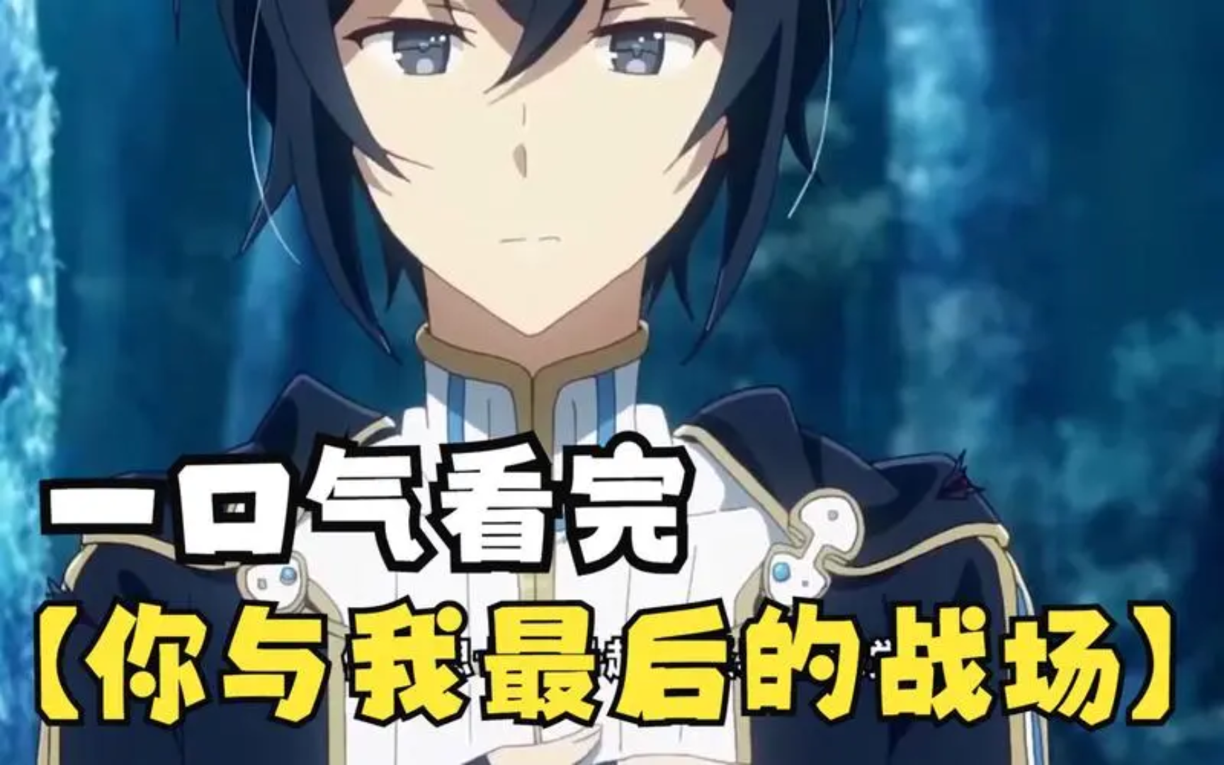 有着高度科学技术的帝国的剑士伊思卡,和被称为"魔