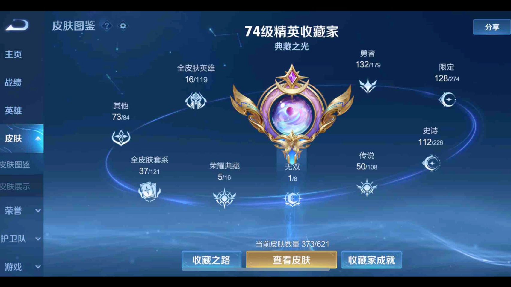 (粉丝福利)王者荣耀270出v10福利黑号 5水晶 1无双 50传说