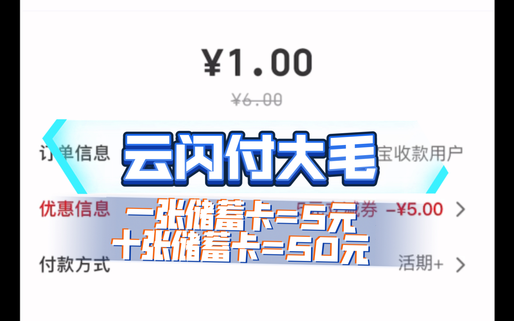 无需邀请至少50元大羊毛!一张储蓄卡=5元!一张信用卡=15元!一人可以十次! 附无损套现方法哔哩哔哩bilibili