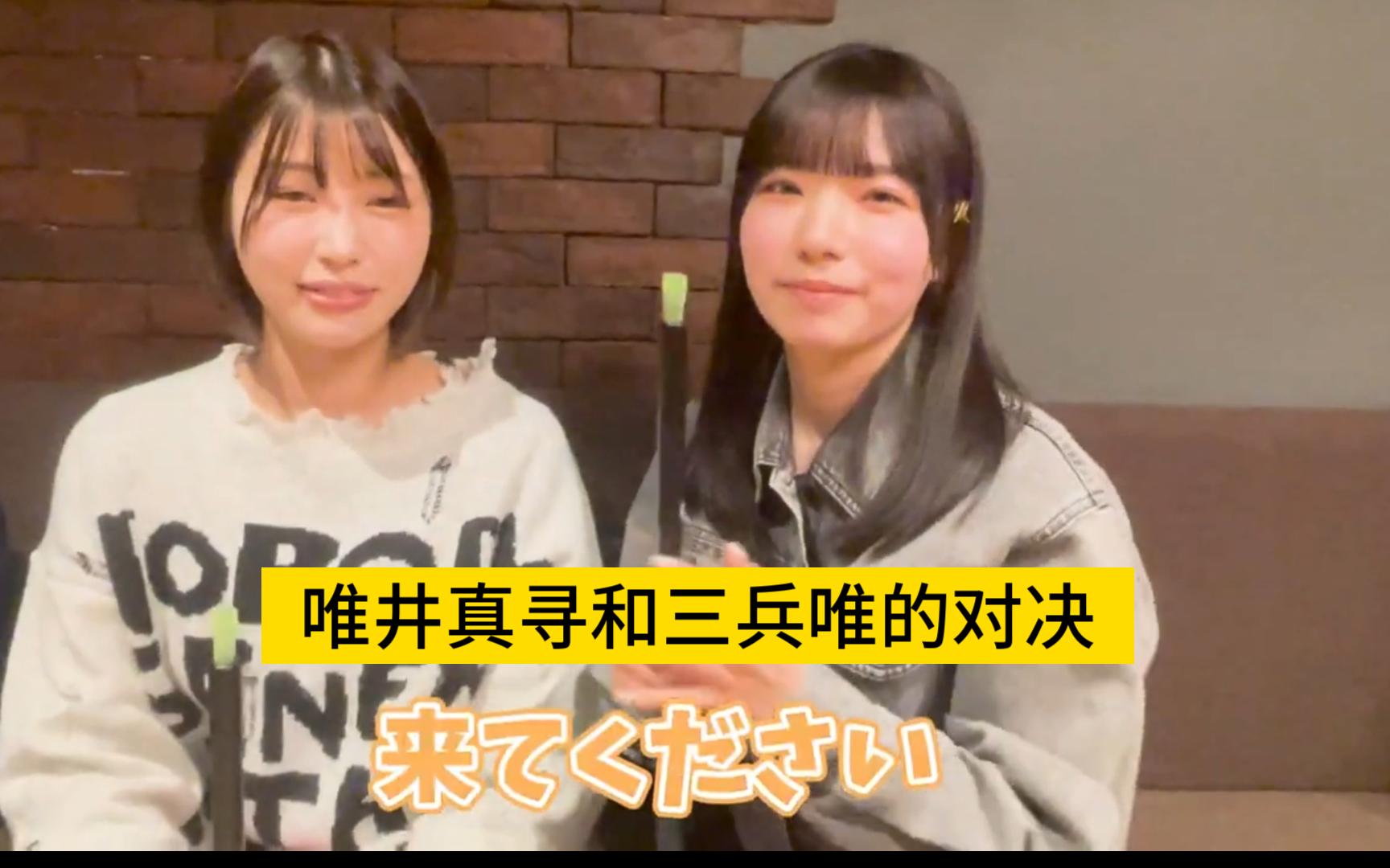 中字日本老师之唯井真寻和三兵唯对决276