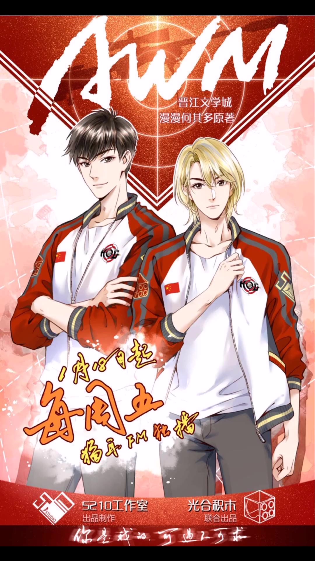 【awm】广播剧 定档发布会 吃面小剧场_哔哩哔哩 (゜-゜)つロ 干杯