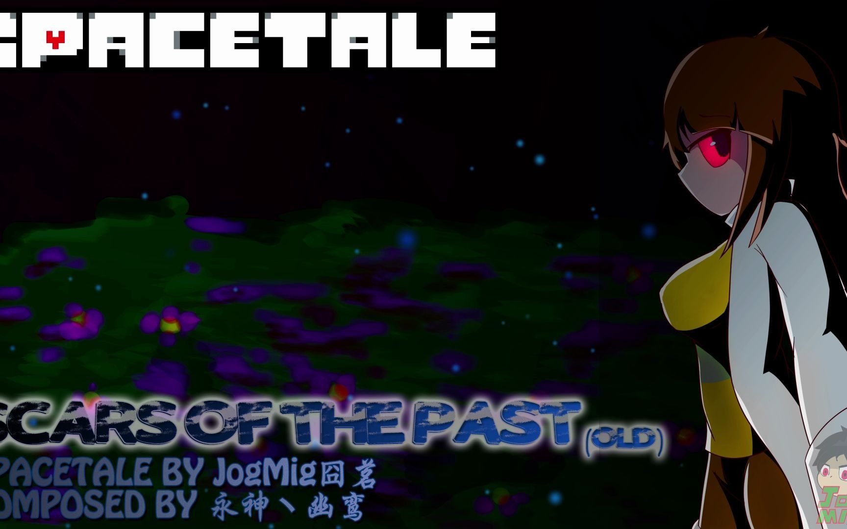 [图]【SpaceTale时空传说】废案曲Chara-Scars of the past/过去的伤痕