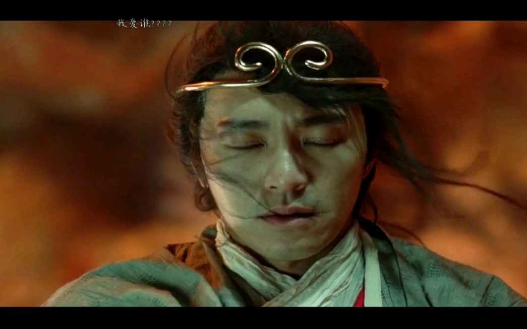 一生所爱 至尊宝