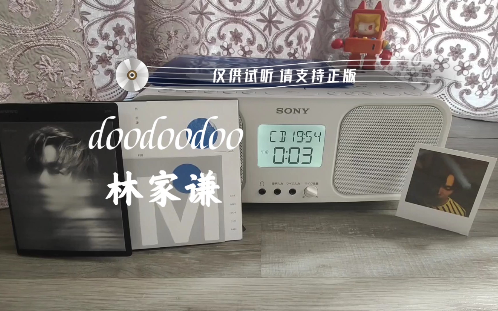 [图]【CD试听】林家谦《doodoodoo》