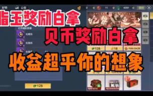 Download Video: 小号的收益超乎你的想象，海量资源拿到手软。