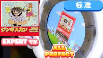 樱代14制霸 Prophesy One 预言一理论值all Perfect By東條空助 哔哩哔哩bilibili