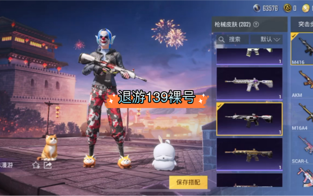 退游身法 雪国 火箭 木乃伊 巧克力 小丑 粉丝福利139米直接带走先到