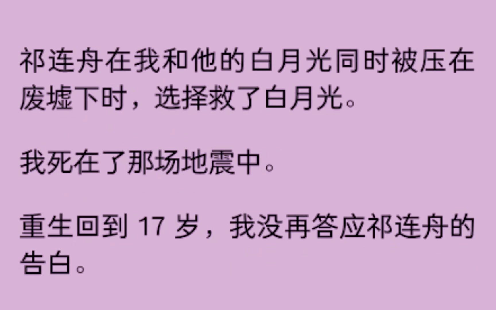 我重生了,毅然走向前世阴沉的少年,前世的男朋友却受不了了,没想到他也重生了.......哔哩哔哩bilibili