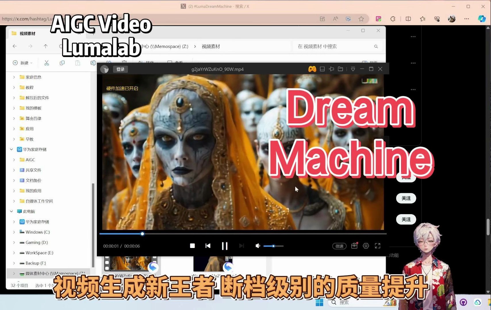 DreamMachine 视频生成新王者,全面领先的AI生成式视频模型,新的时代已经拉开帷幕哔哩哔哩bilibili