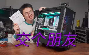 Download Video: 仅需299的大厂背插 ATX 机箱？酷冷至尊MasterBox 600 九分推荐