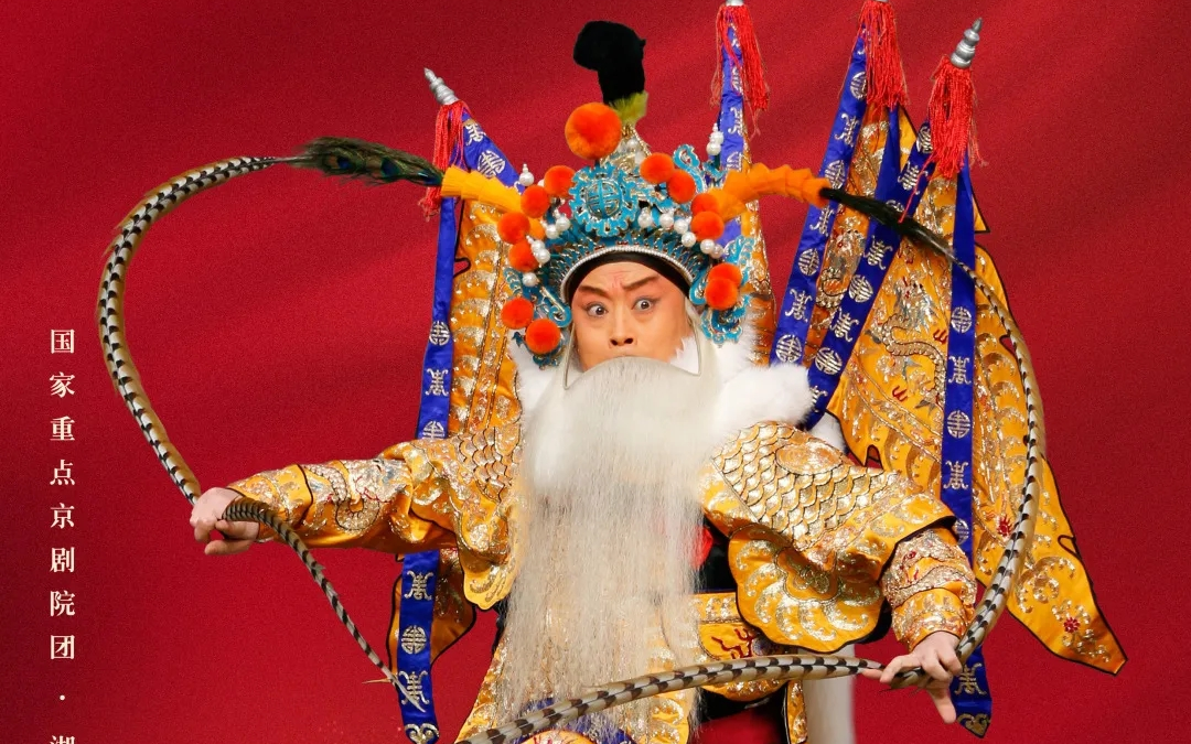 京剧《珠帘寨》精彩集锦 王小蝉(奚派)饰李克用,李衍茂饰程敬思,刘