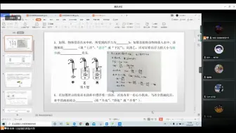 下载视频: 8月4日 物理 第四节（2）