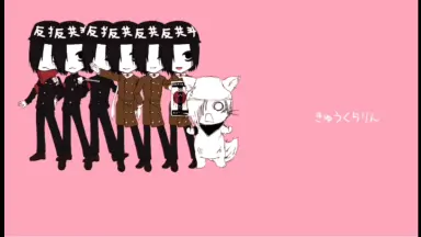 新宿ゲバルト-哔哩哔哩_Bilibili