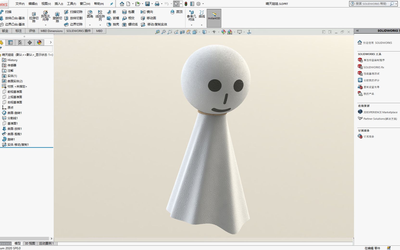 SolidWorks曲面实例教程,绘制聪明一休中的晴天娃娃!哔哩哔哩bilibili
