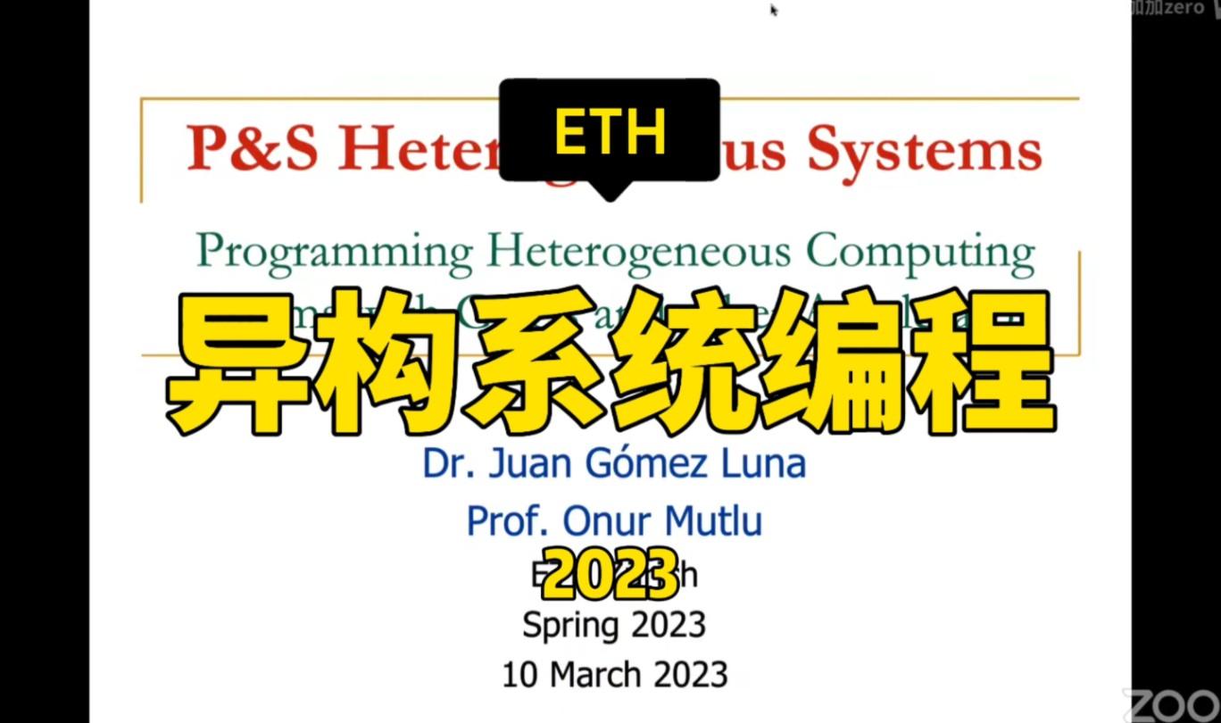 【异构系统编程:基于GPU和加速器 2023】苏黎世联邦理工—中英字幕哔哩哔哩bilibili