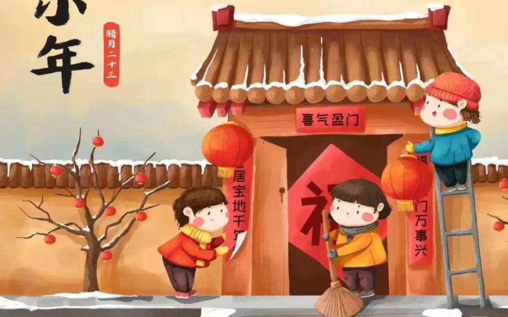 [图]如何用英语讲好中国故事之Culture Insider: Little New Year 小年