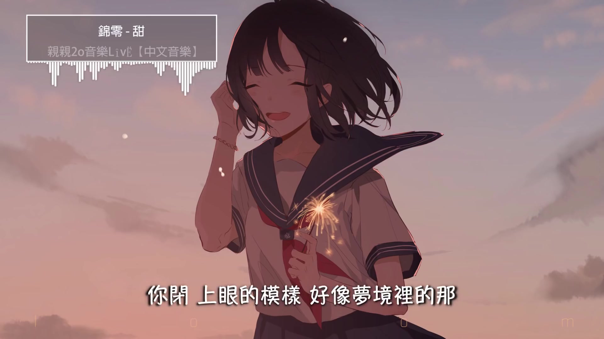 锦零  甜哔哩哔哩bilibili