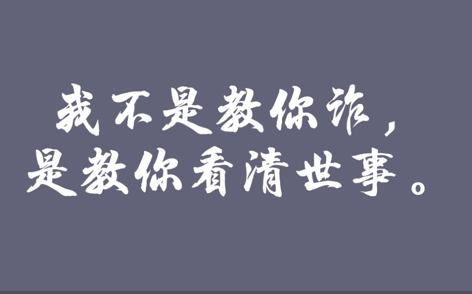 [图]可爱推书第一本——《我不是教你诈》