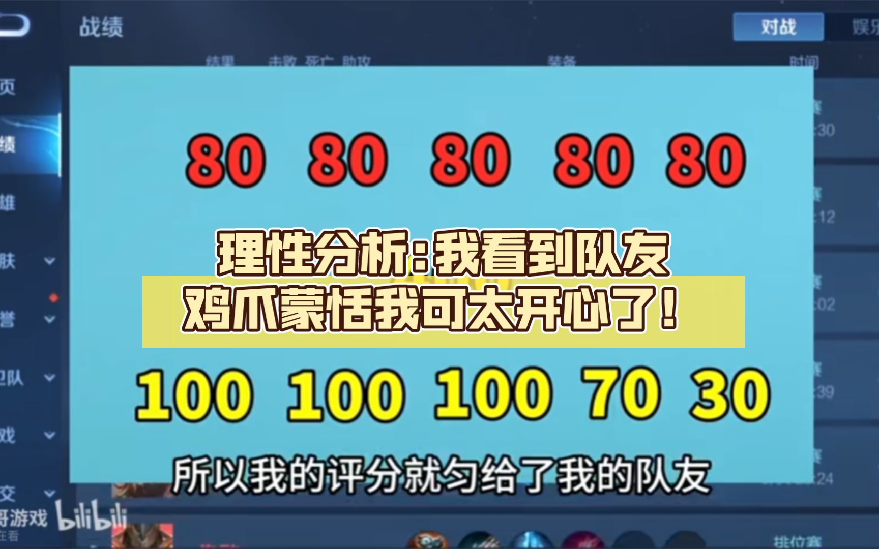 [图]理性分析鸡爪流蒙恬为什么成功？我看到队友鸡爪蒙恬我可太开心了！